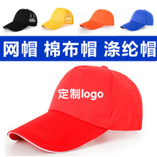 帽子厂家广告帽旅游帽印字logo学生帽网帽太阳帽鸭舌刺绣批发现货