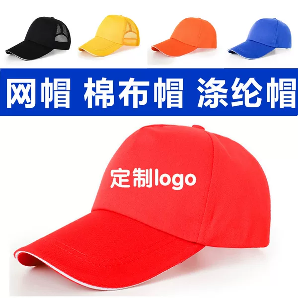 Hat manufacturers advertising cap travel cap printing logo student cap net cap Sun cap duck tongue embroidery wholesale spot