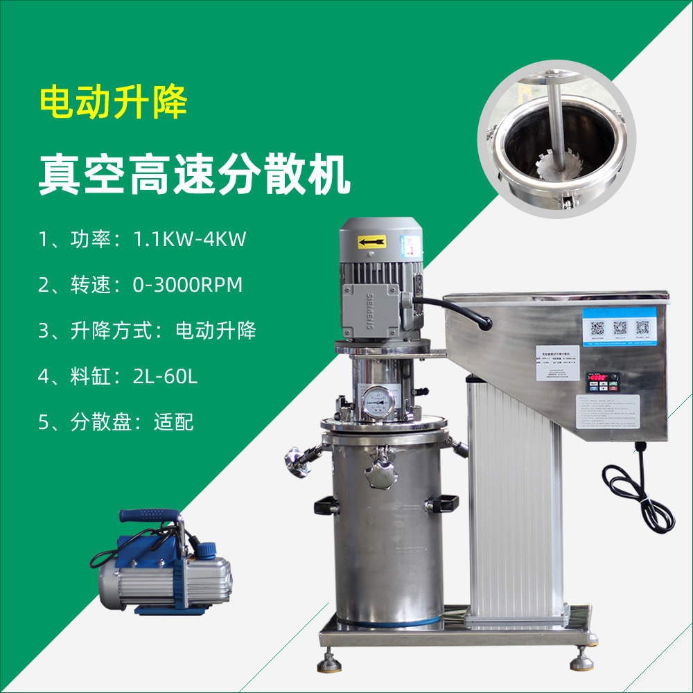 真空分散搅拌机 耐腐蚀材料分散机分散搅拌一体机 高速分散机