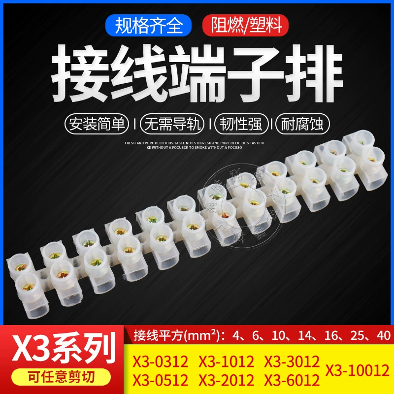 Нейлоновый клеммный блок пластиковый X3-2012 20А, 12-позиционный, с заземлением, разборный