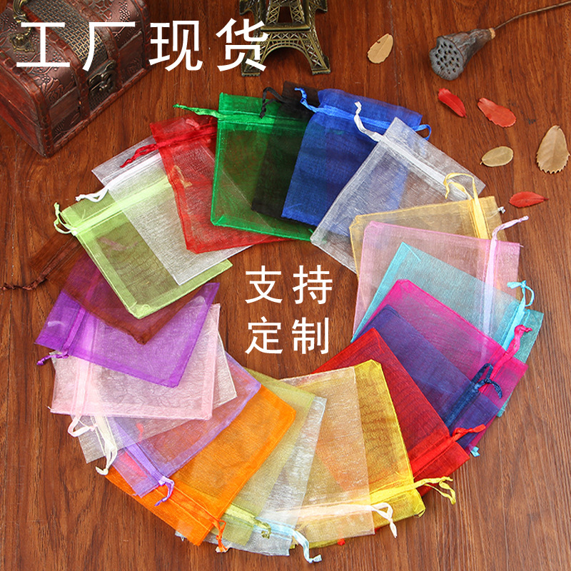 厂家直销欧根纱素色透明网纱袋化妆品小样适用袋婚庆伴手礼糖果袋