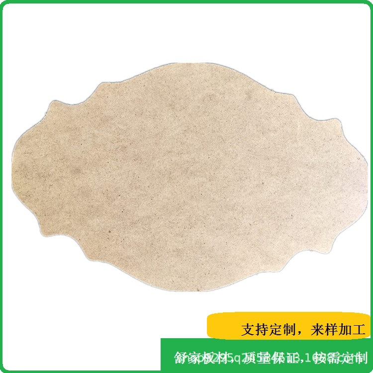 密度板 家具级木板材 十字绣相框背板厚度3mm 特价16元 支持裁切