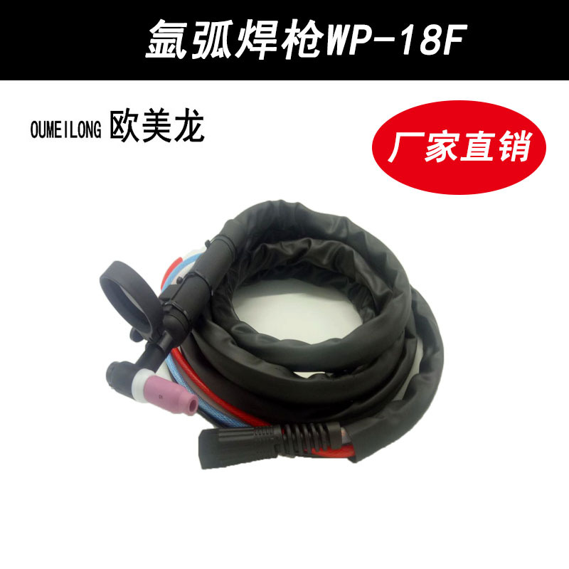 QQ150-1/QQ150A-1氩弧焊机配件氩弧焊枪焊抢焊把线硅胶管焊枪线