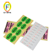 印刷厂家生产彩色印刷不干胶贴纸 二维码PVC标签贴纸 可来样定制