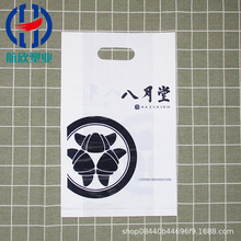 四指袋定做服装手提平口扣手袋图文手机眼镜化妆品挖孔塑料袋定制