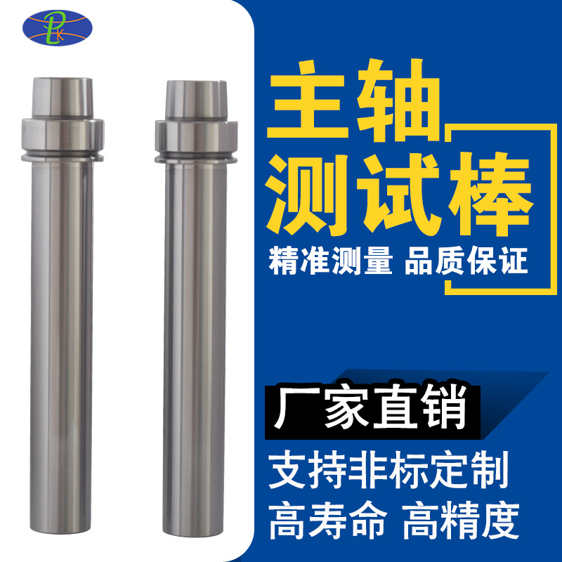 HSK40E机床测试棒主轴TA30数控刀柄检验棒CNC测芯棒检测量具校准