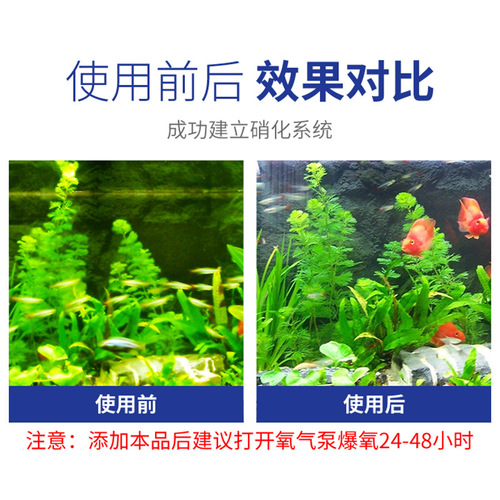 Nitrifying bacteria fish tank aquarium concentrated nitrifying bacteria dry powder capsules stabilize water quality aquarium chemicals purify water quality