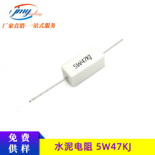 国产卧式水泥电阻5W1K/2K/5.6K/10K/43KJ 5%水泥绕线电阻生产厂家