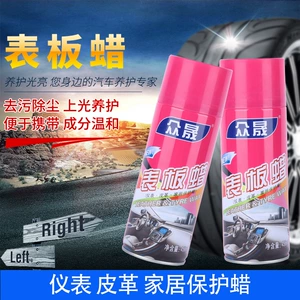 Zhongsheng avtomobil salonu cihaz paneli, dəri təmizləyici və qoruyucu vasitə.
