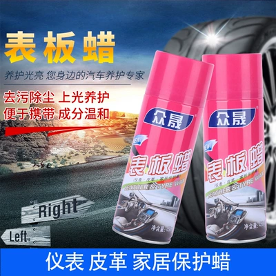 Qìchē – Car Interior Instrument Cleaning/curing agent