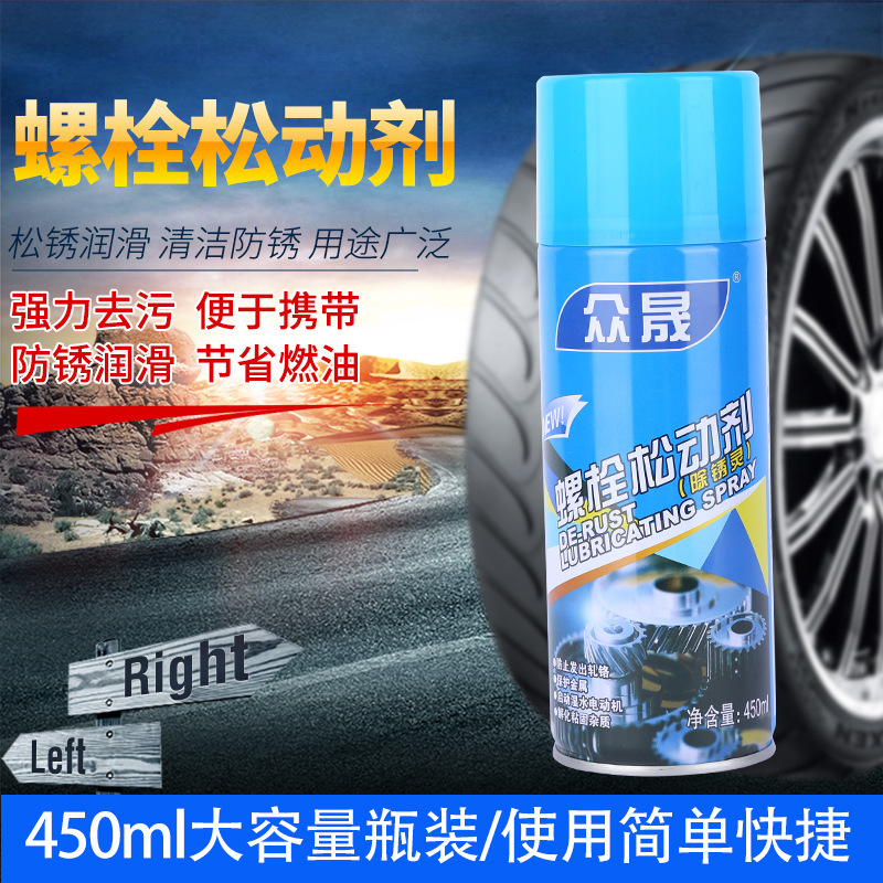 Zhongsheng Bolt pine rust remover rust remover rust remover automobile rust remover household metal rust remover lubricant