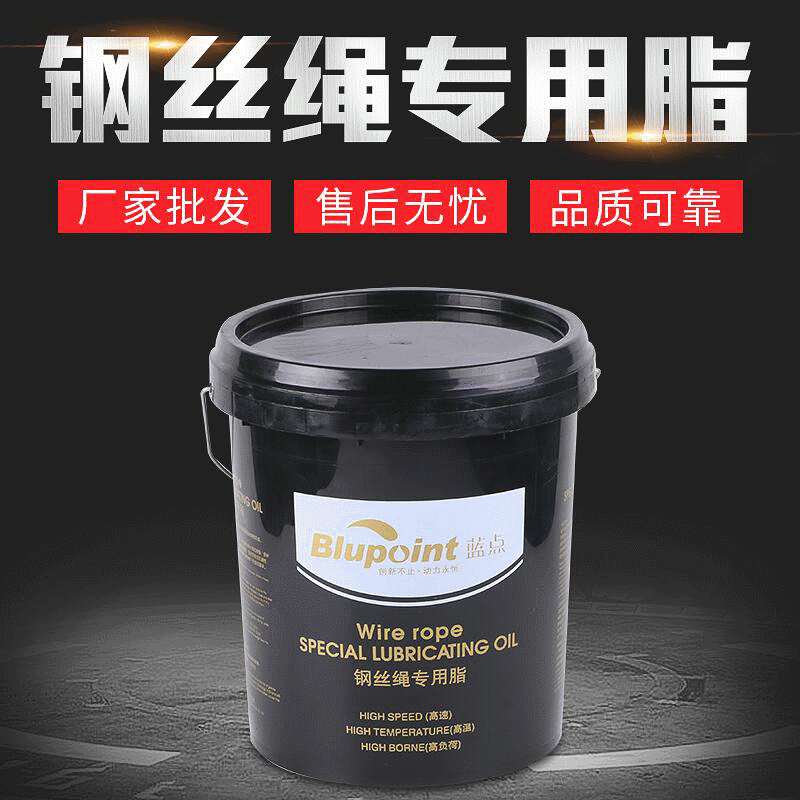 通用钢丝绳润滑脂轴承钢丝机械专用保养润滑油脂锂基脂防锈高粘度