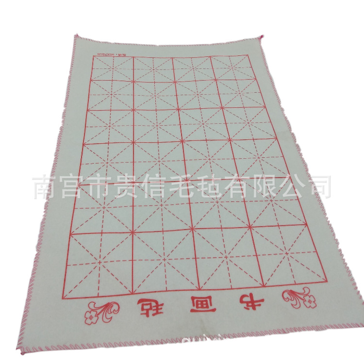 批发澳毛书画毡羊毛毡欢迎来电锁边印刷米字格毛笔字垫练习书法毡