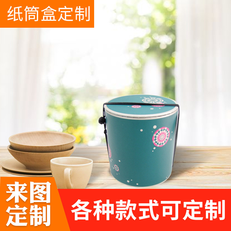 定做食品礼盒纸筒 双铜纸茶叶罐糖果纸筒 坚果纸罐菊花茶礼品罐