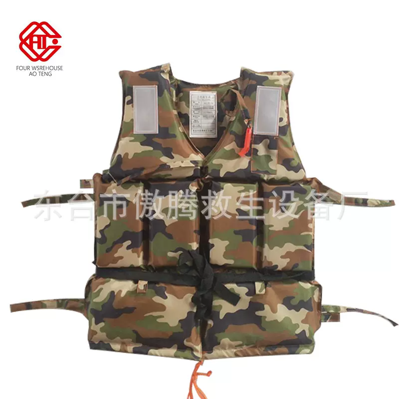 成人迷彩救生衣漂流防汛钓鱼抗洪救灾用品