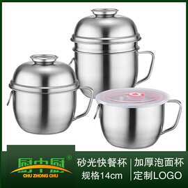不锈钢无磁砂光快餐杯学生食堂餐盒饭盒礼品加厚快餐杯批发