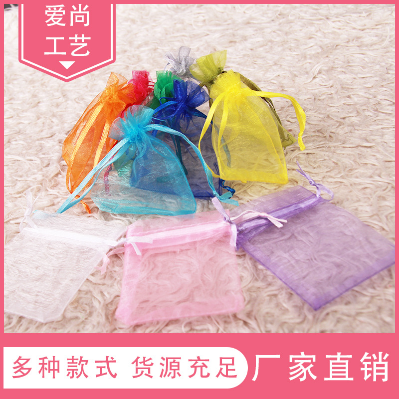 现货纯色雪纱珍珠纱袋化妆品束口礼品袋饰品袋欧根素色纱袋网纱袋