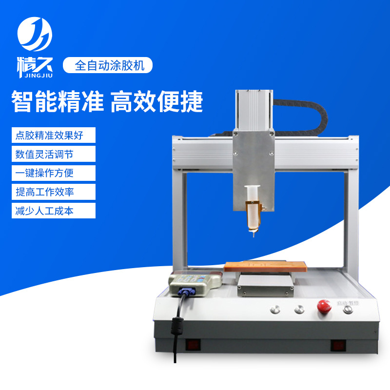 点胶机双工位点胶机自动点胶机机械手全自动涂胶机全自动锁螺丝机