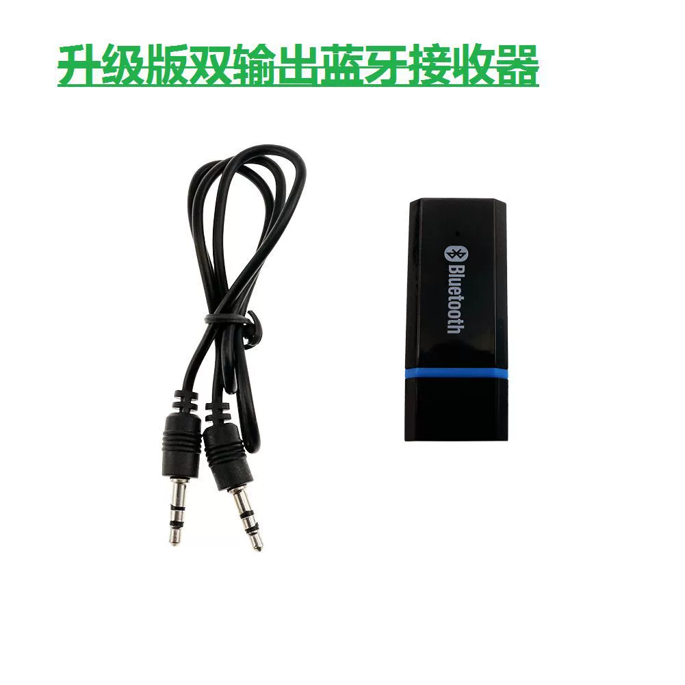 USB Bluetooth-приемник автомобильный музыкальный приемник 2-в-1 приемник автомобильный адаптер аудиоприемник