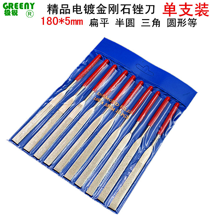 金刚石锉刀180*5单支套装合金锉刀电镀金刚锉刀金刚锉电镀合金锉