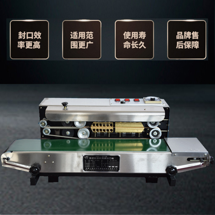 瑞宝DBF-900W全自动连续式塑料薄膜封口机 月饼喜糖小袋封口打码
