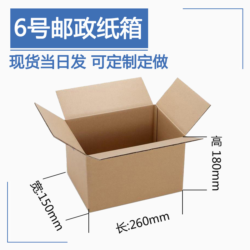 6번 상자, 3겹 경화
