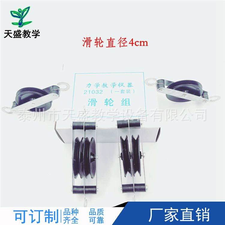 Шкив группа студенческий шкив группа 21032 фиксированный шкив движущийся шкив средняя школа физическая механика Начальная школа наука