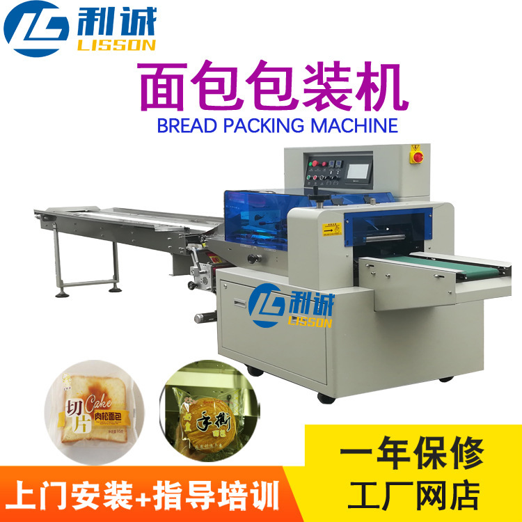 New Bread Nitrogen Preservation Pillow Packaging Machine Customized Automatic Air-modified Packaging Machine Food Packaging Machinery