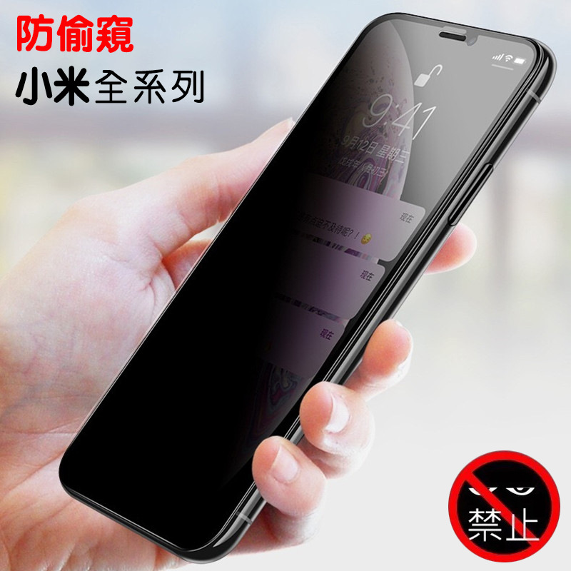 Suitable for Xiaomi 17 Ultra Full-Screen Anti-Peeping Tempered Glass Film K90 Mobile Phone Anti-Peeping Xiaomi 17 Protective Film