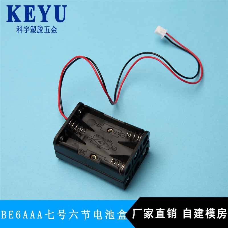 新款PP带线电池盒 可带插头背叠式be6aaa带线7号6节电池盒