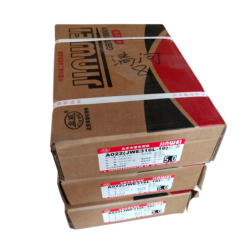 金威A042不锈钢焊条JWE309MoL-16直条装焊条