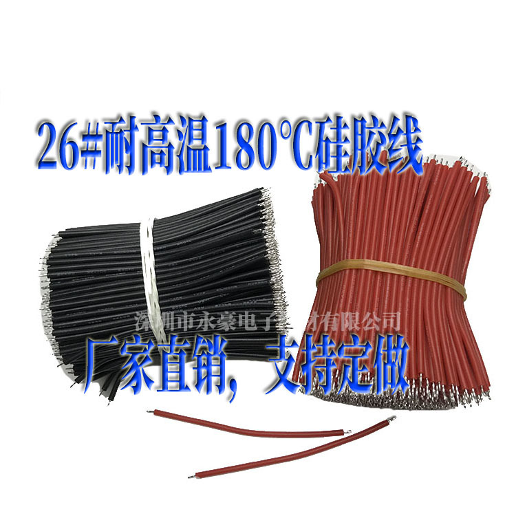 323926#AWG硅胶高温焊接线 外径1.5导线 两端切好镀锡连接电子线