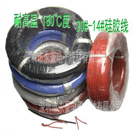 [深圳厂家]3239硅胶线耐高温高压电子软电线26#/24/22AWG镀锡铜丝