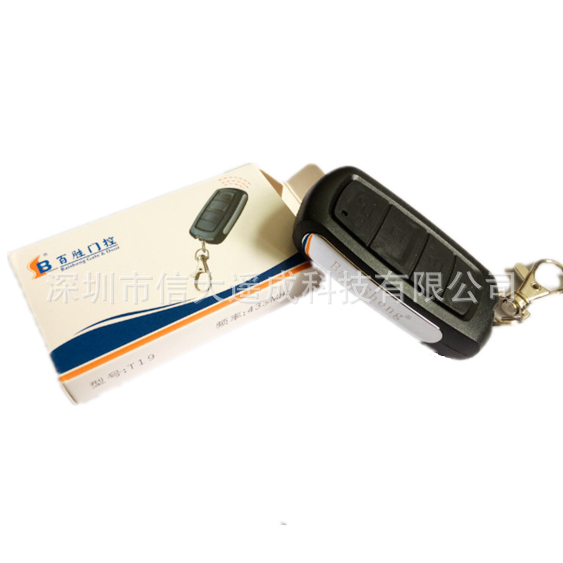 适用百胜baishengT19 T26 T28学习码433MHZ电动伸缩门道闸遥控器