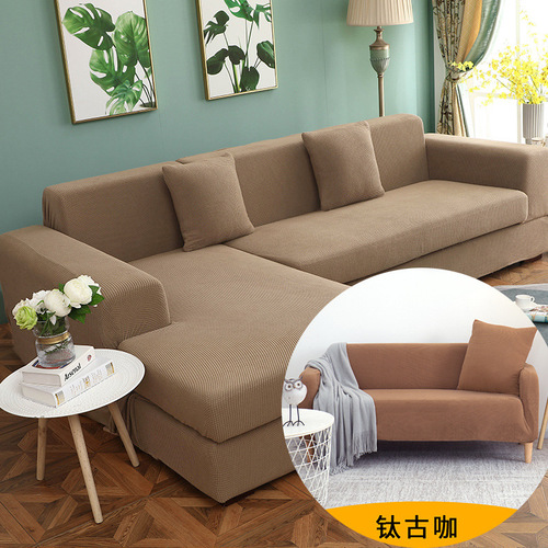 Modern and simple universal elastic all-inclusive full cover fabric sofa cover sofa cushion chaise combination sofa cover