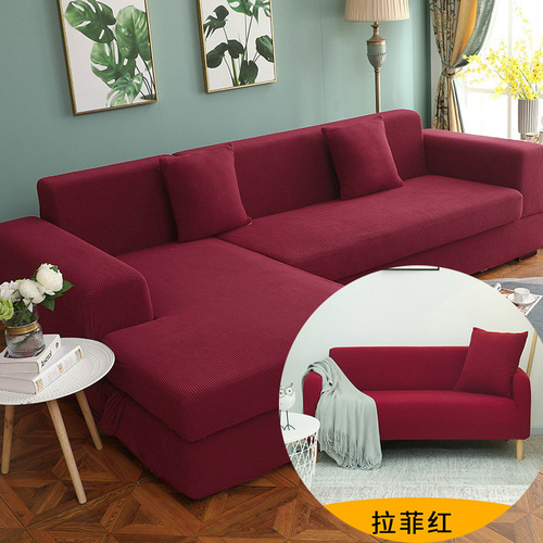 Modern and simple universal elastic all-inclusive full cover fabric sofa cover sofa cushion chaise combination sofa cover