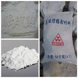 防射线材料 硫酸钡砂 硫酸钡粉 射线防护