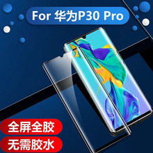 果冻全胶适用华为Mate60ProP40曲面全屏钢化膜P50Nova78Pro小米11