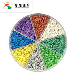 厂家彩色耐磨epdm橡胶颗粒地面 户外幼儿园EPDM颗粒学校塑胶跑道