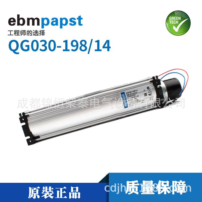 德国ebmpapst电梯横流风机QG030-198/14离心风扇