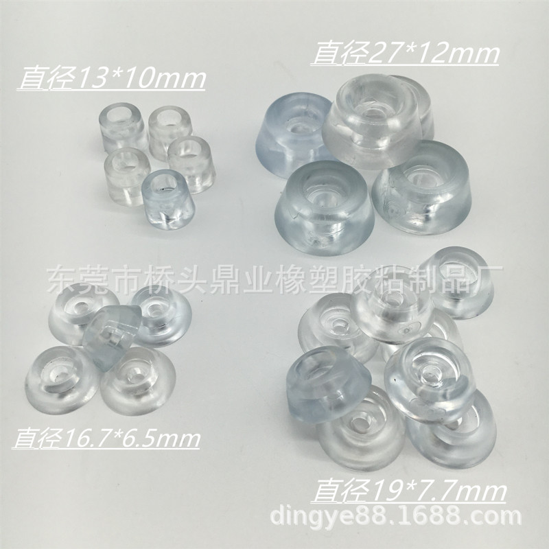 东莞家具桌椅脚垫 透明PVC脚垫 防撞防震防滑塑料脚钉 菜板脚垫