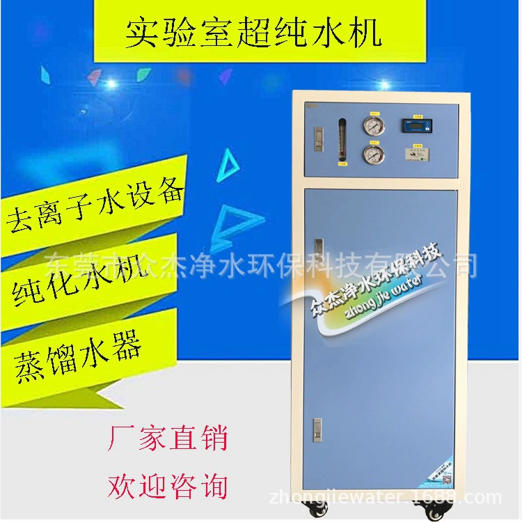 80 литров лаборатории дистиллированной воды оборудование ультрачистой воды метр тестирования ультрачистой воды инструмент высокой чистоты воды оборудование