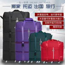 158航空托运包大容量出国留学旅行箱飞机托运箱万向轮折叠行李包
