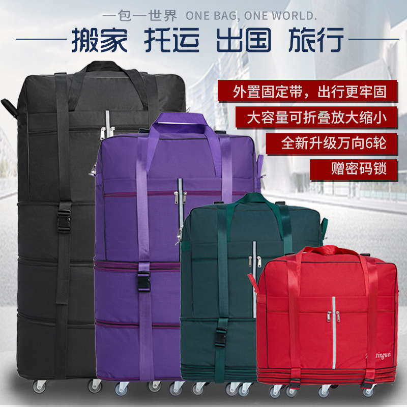 158航空托运包大容量出国留学旅行箱飞机托运箱万向轮折叠行李包
