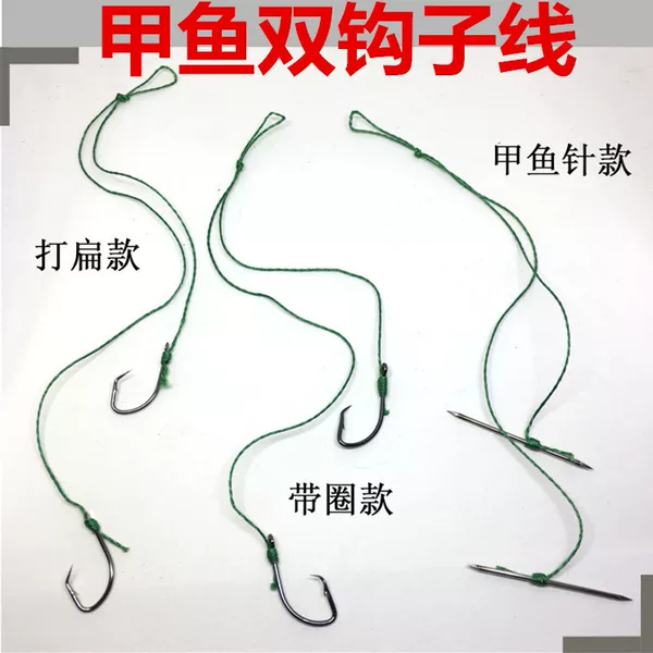 Hercules horse line soft-shelled turtle double hook double needle tied finished sub-line double hook soft-shelled turtle hook anti-bite line soft-shelled turtle needle wholesale