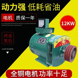 其他发电机;粮食加工设备;同步发电机
