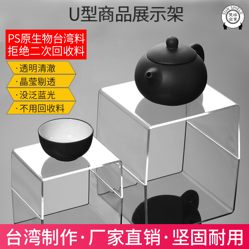亚克力塑料有机玻璃透明展览馆场展示架Ｕ型形架ㄇ形型架