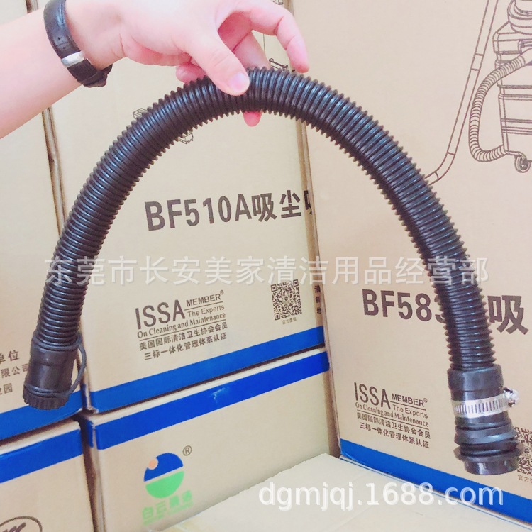 洁霸吸尘器BF502配件排污管清洗机排水管70L吸水机洗车高效