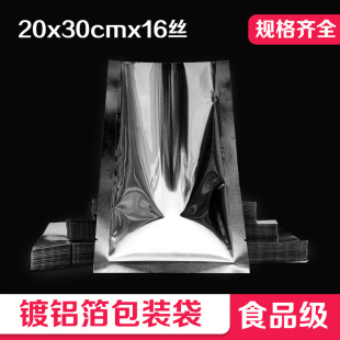 ��X����20X30X16�z���ʳƷ��X���X��Ĥ���b���ܹ⿹�����ܷ�