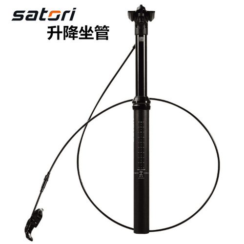 Taiwan SATORI seat tube mountain bike wire-controlled lifting seat tube hydraulic wire-controlled lifting seat post seat post